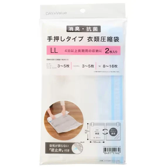 Casual COMPRESSION BAG FOR WEARS LL 2P Refined